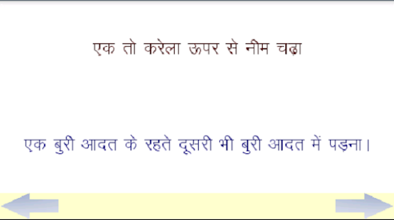 Lastest Hindi Idioms and Proverbs APK for Android