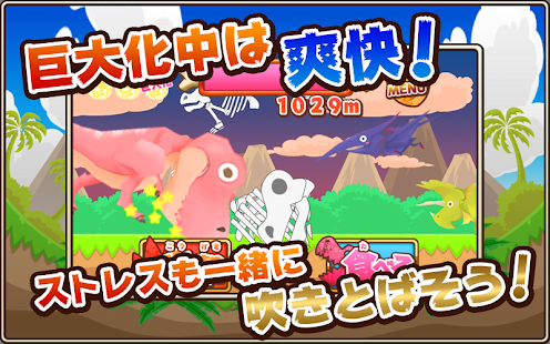 Free ティラノラン APK