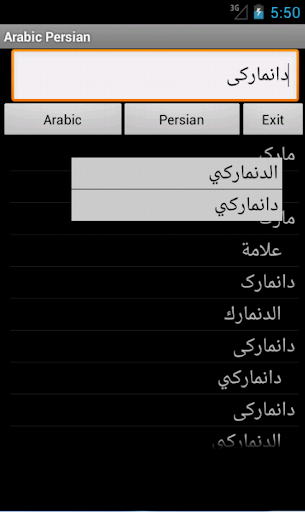 Arabic Persian Dictionary