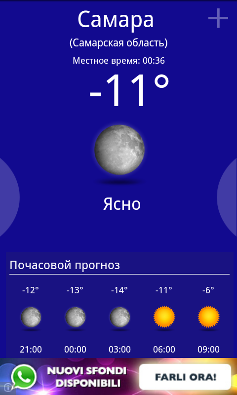 Погода в России — приложение на Android