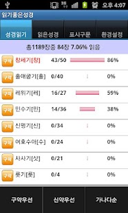 How to download 읽기좋은성경 6.1 apk for android