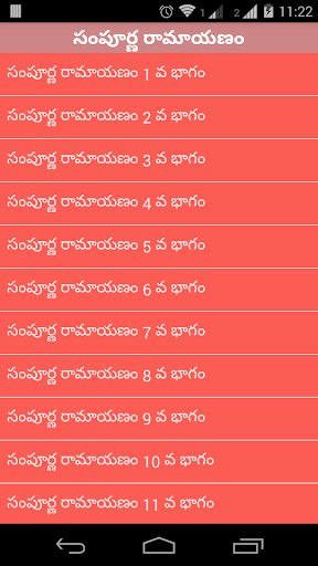 免費下載社交APP|Chaaganti Sampoorna Ramayanam app開箱文|APP開箱王
