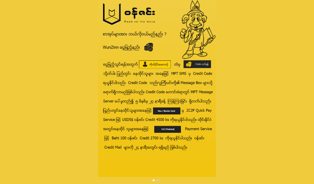    Wun Zinn - Myanmar Book Store- screenshot  