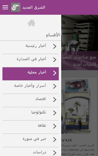 免費下載新聞APP|Alsharq aljadeed الشرق الجديد app開箱文|APP開箱王