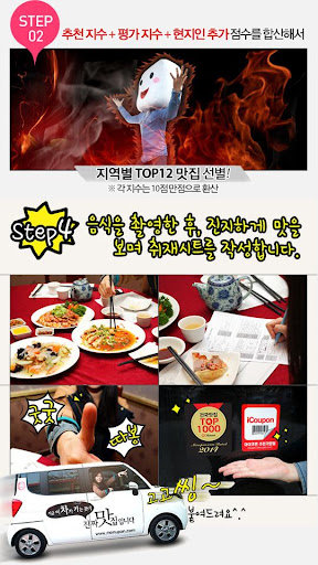 【免費生活App】전국맛집 TOP1000 - 실시간 맛집랭킹&쿠폰-APP點子