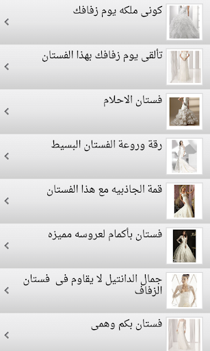 免費下載購物APP|فساتين زفاف 2013 app開箱文|APP開箱王