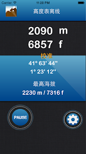  高度表 - Altimeter - 螢幕擷取畫面縮圖  
