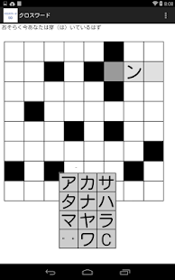  クロスワード – Vignette de la capture d'écran  
