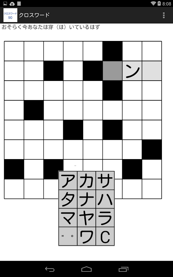   クロスワード – Capture d'écran 