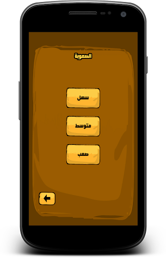 【免費益智App】مسابقة صحيح أم خطأ الفنية-APP點子