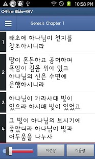 How to mod 무료 개역한글 바이블 성경책-오프라인:신 2.0 apk for android