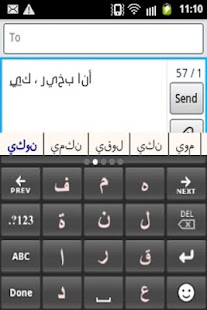 Free Download CleverTexting Arabic IME APK