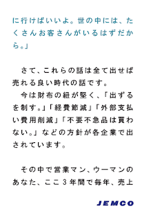 提案営業を学ぶには Screenshots 2