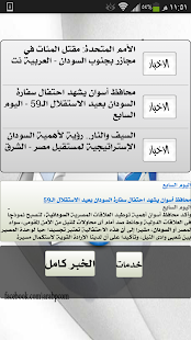 أخبار السودان العاجلة - عاجل - náhled