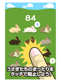 まったりうさぎ Screenshots 1