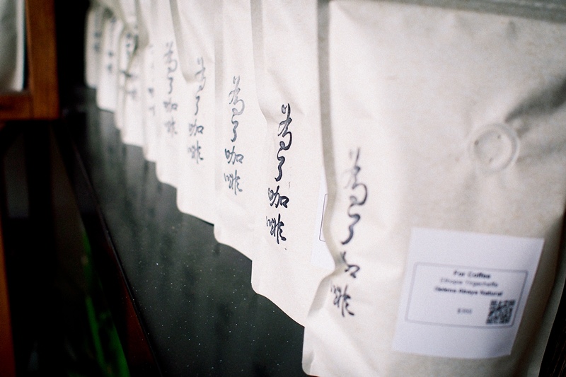 台南 永康區 - for coffee 為了咖啡 [咖啡館]