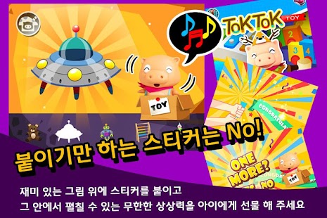 How to install Pingle Tok Tok Toy Sticker 1.0.2 mod apk for bluestacks