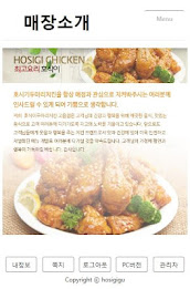 Hosik chicken two points goeup poster 2