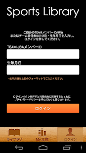 Lastest スポーツの本棚 APK