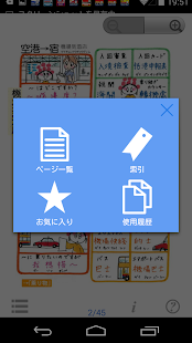How to download YUBISASHI HongKong touch&talk Varies with device mod apk for laptop