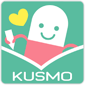 全国共通！家族のお薬手帳 KUSMO（クスモ）