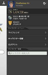 Final Fantasy xiv: Library Eoruzea poster 5