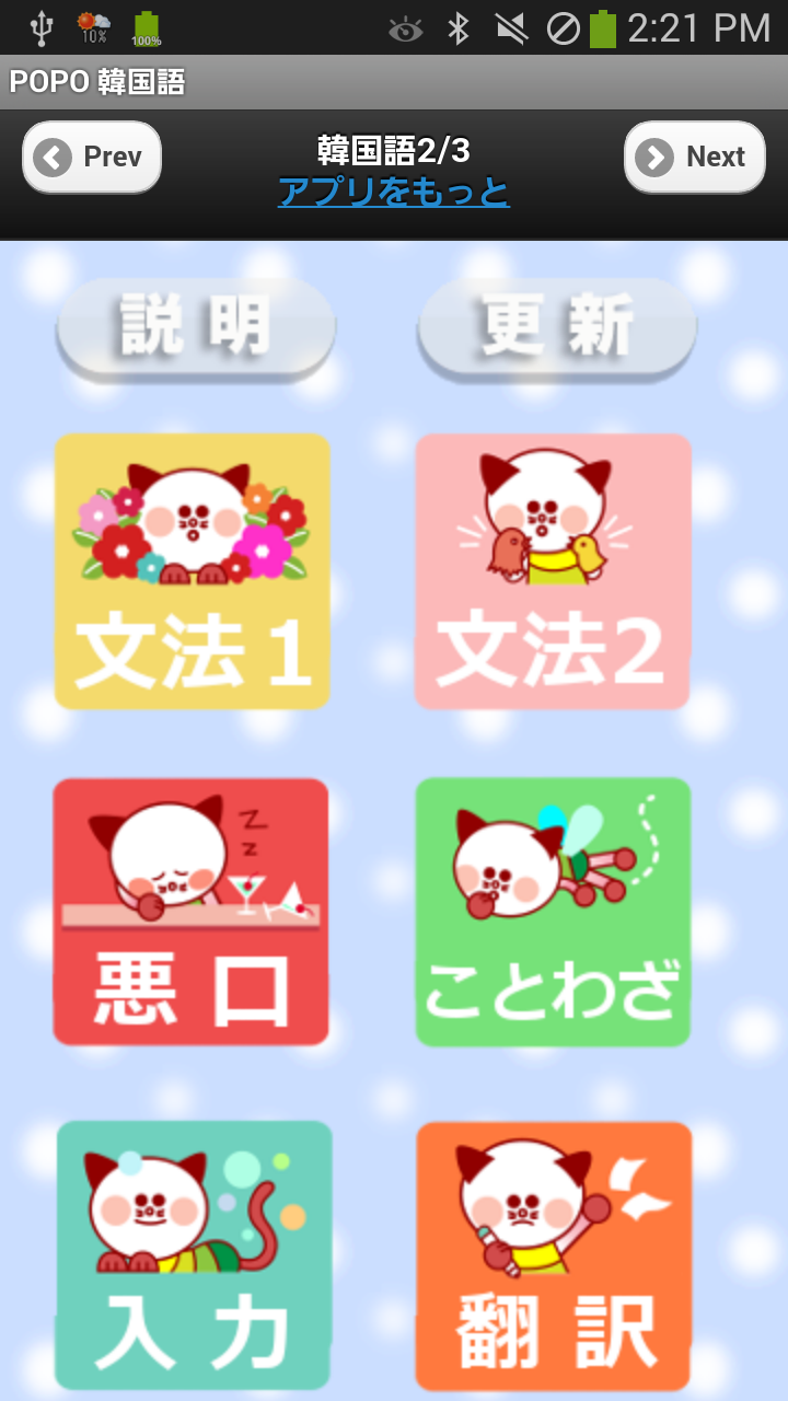 POPO 韓国語 「文法2」 Screen 1