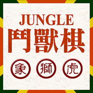 Jungle! Board Game (BETA) logo