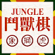 Jungle! Board Game (BETA)