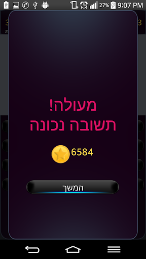 【免費益智App】גרד אותי- וגלה מה מסתתר-APP點子