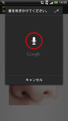 口臭診断 Androidアプリ Applion