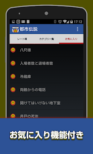 How to mod 都市伝説 陰謀・恐怖・心霊・・この世の中をサバイバルする！ patch 3.0 apk for laptop