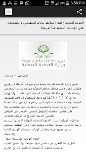 Download صحيفة اخبار خيبر APK