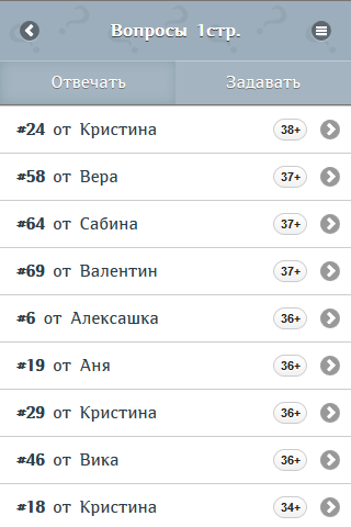 Умник - загадки и головоломки Screen 2