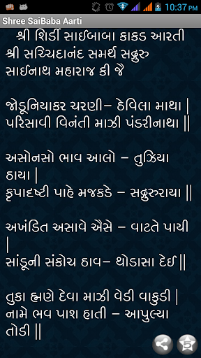免費下載書籍APP|Sri Saibaba Aarti In Gujarati app開箱文|APP開箱王