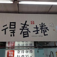 富盛號碗粿