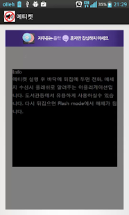 Download FlipBell-Flash/Etiquette Bell APK