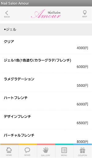 【免費生活App】NailSalon Amour-APP點子