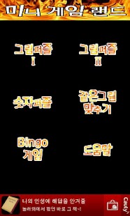 How to download MiniGameLand 1.0 unlimited apk for bluestacks