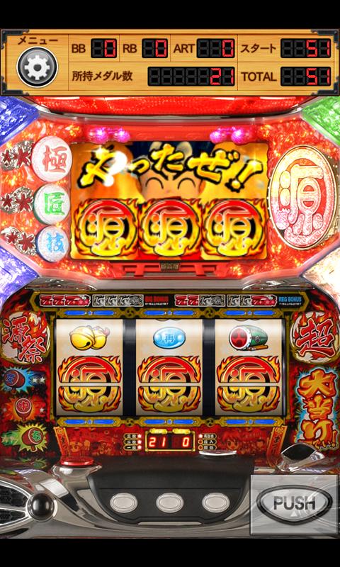 パチスロ大工の源さん ～いくぜっ！炎の源祭編～ Screen 2
