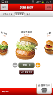 Download MOS Order APK