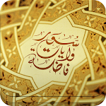 Cover Image of Télécharger آيات فاضلة 1.5 APK
