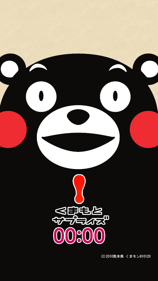 くまモン と 電池残量 Screen 1