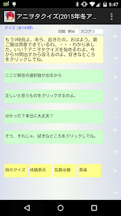 Free アニヲタクイズ(2015年冬アニメ初級編) APK for PC