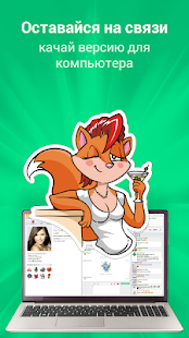 download Чат для друзей. ДругВокруг free