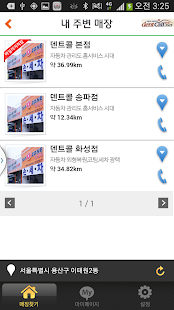 How to install 덴트콜 lastet apk for laptop