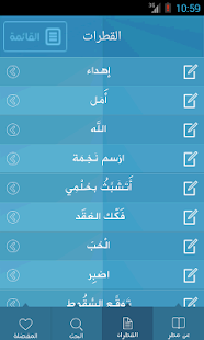 Free Rain Book APK for Android
