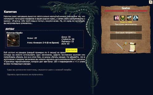 How to get Предпоследний шедевр мага patch 0.7 apk for bluestacks