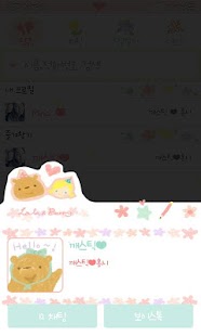 download 라라앤베리 봄봄 카카오톡 테마 free