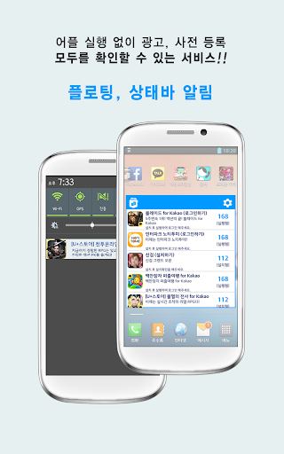 【免費社交App】애드포켓-돈버는어플, 사전등록-APP點子